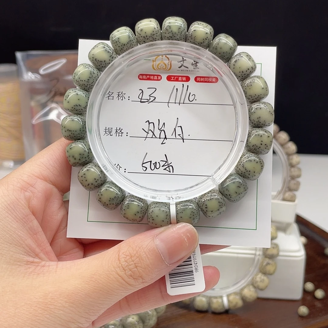 吊坠星月菩提11/10满绿双留白石玉料83