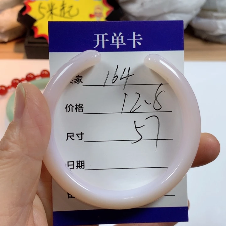 玛瑙/玉髓未镶嵌手镯