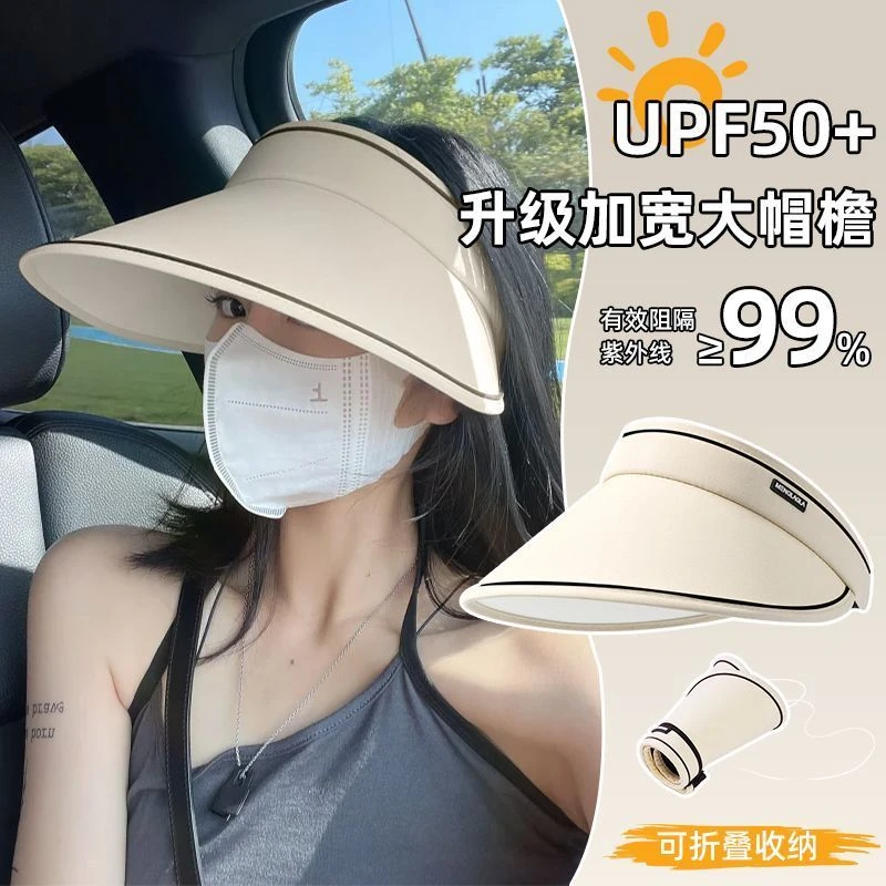 防晒帽子女2025新款空顶户外遮脸遮阳帽夏季黑胶大檐显脸小太阳帽