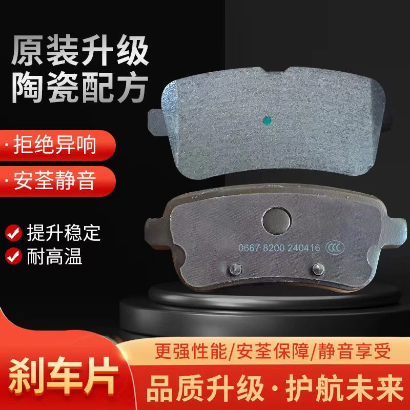 陶瓷刹车片,各种车型均有货,具体型号咨询客服备注改价