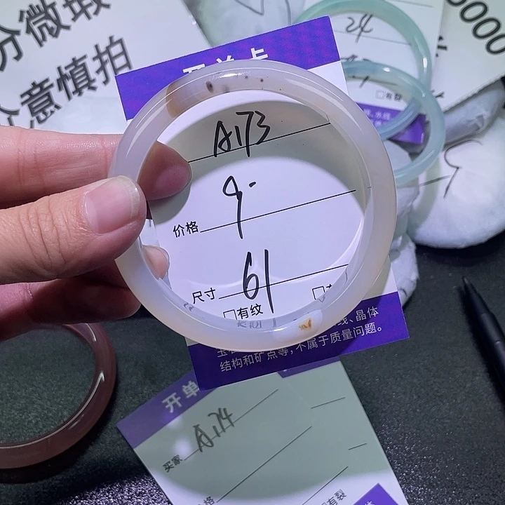 玛瑙/玉髓手镯未镶嵌
