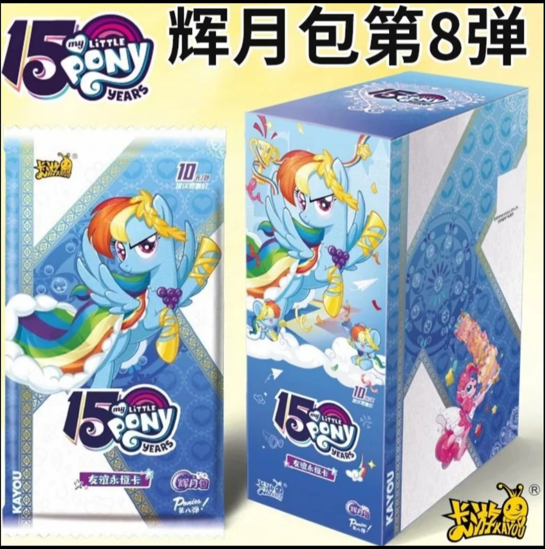 辉8【玩法合集】小马宝莉友谊永恒辉月第8弹