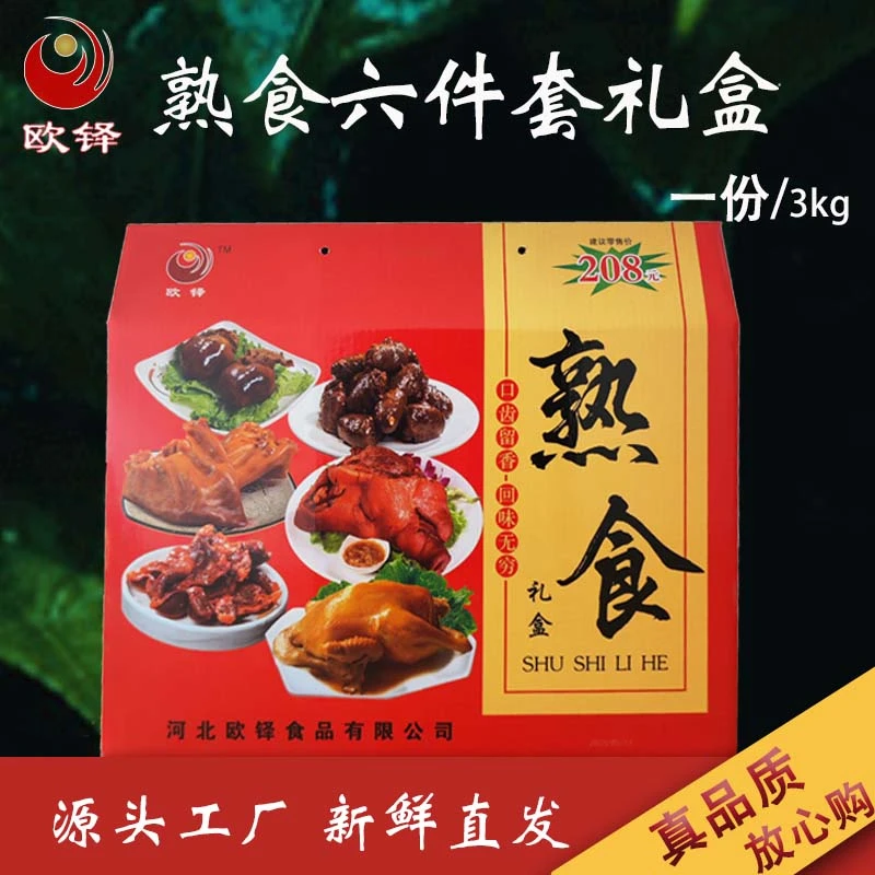 欧铎熟食六件套礼盒、猪头、猪耳、猪心、鸡胗、鸡心、鸡、零食下酒