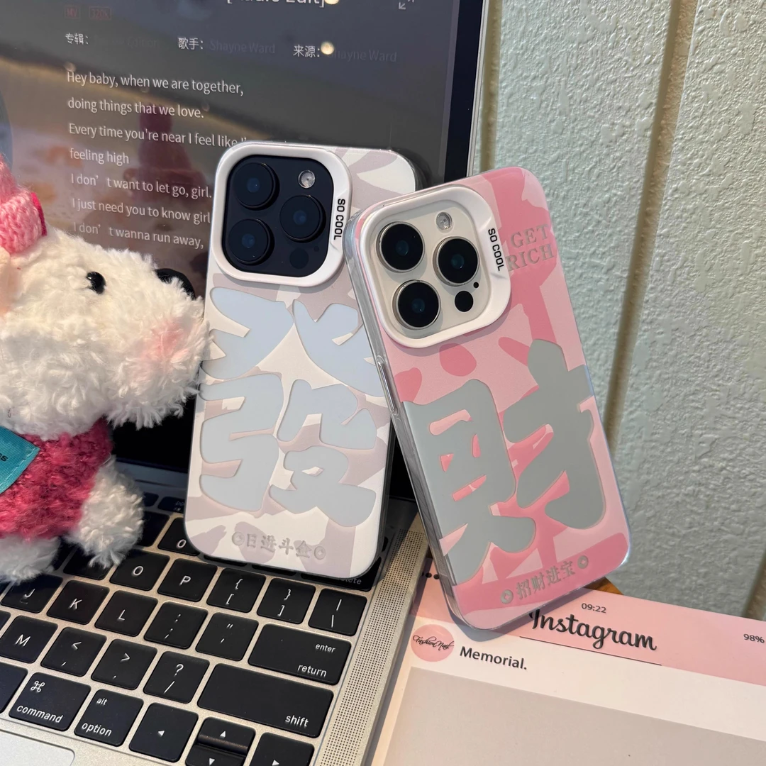 文字发财适用苹果16promax手机壳新款彩绘iPhone15pro磨砂彩银14