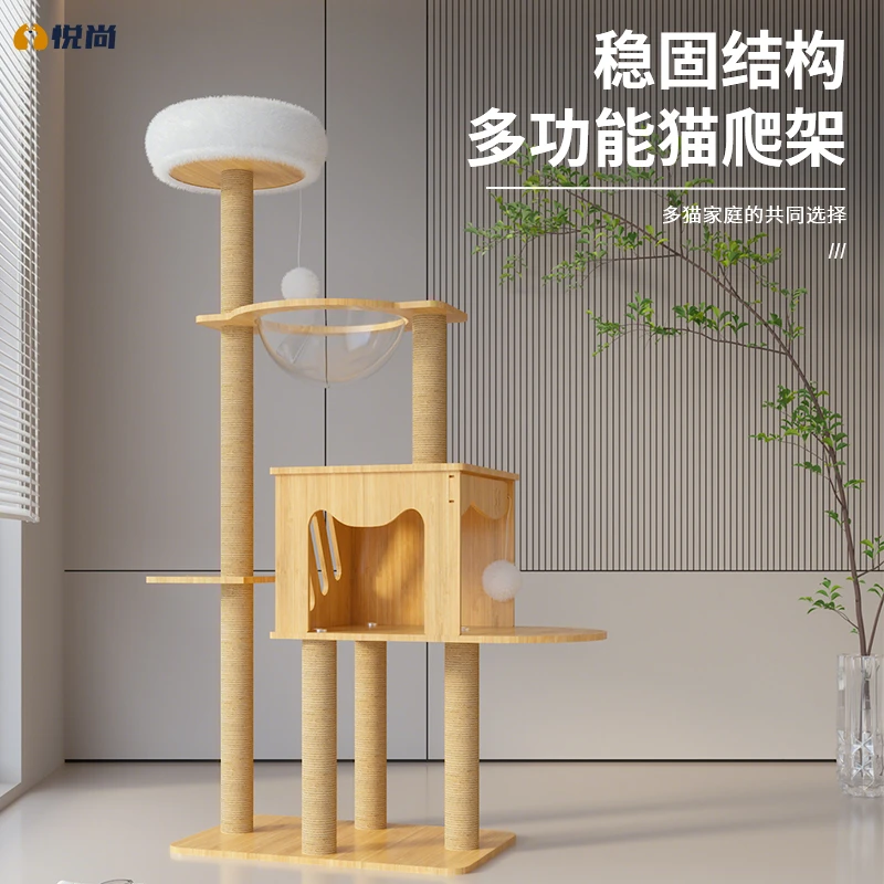 悦尚猫爬架梯子猫窝四季通用不占地太空舱猫跳台耐磨猫咪用品