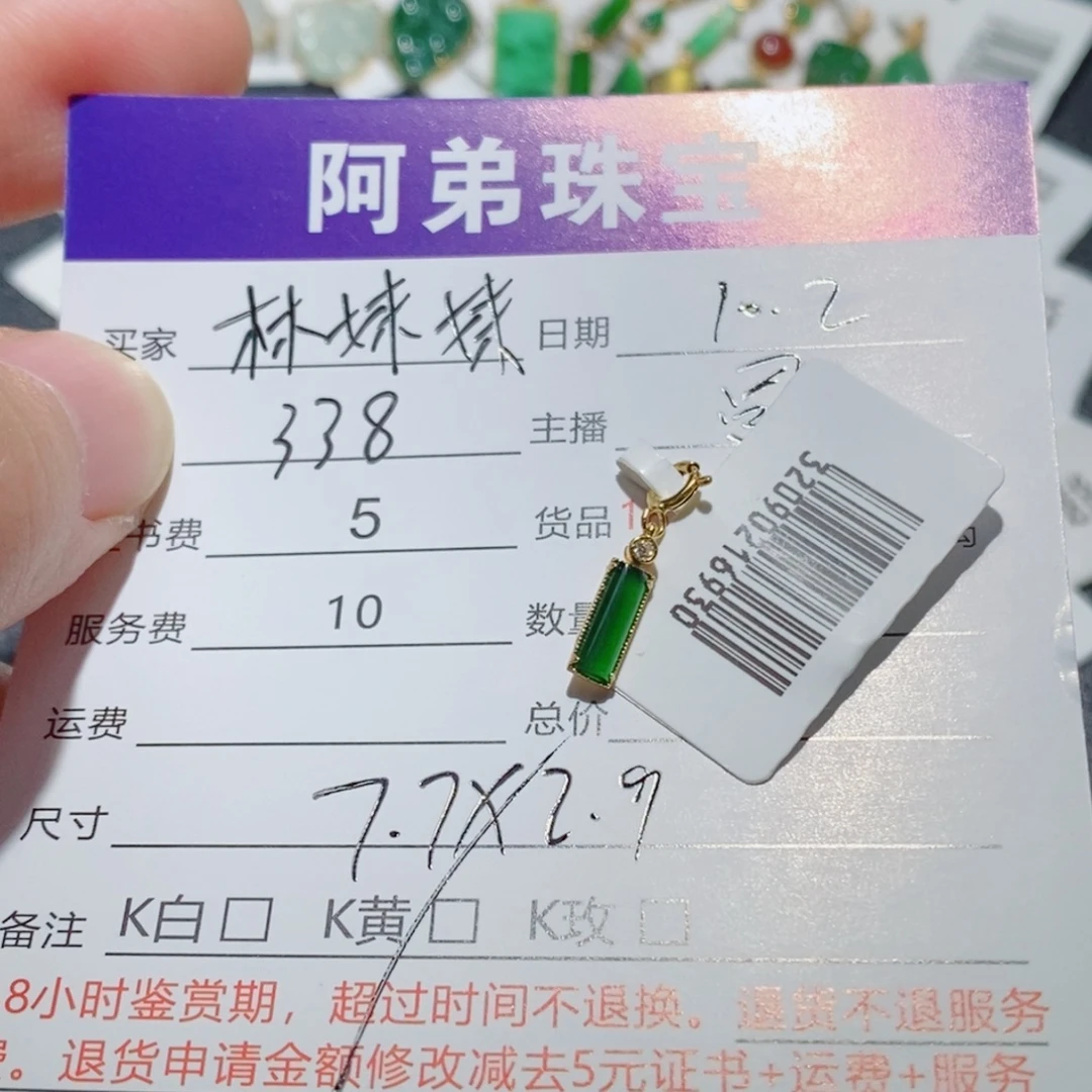 林***妹翡翠18K金镶嵌吊坠(不含链)