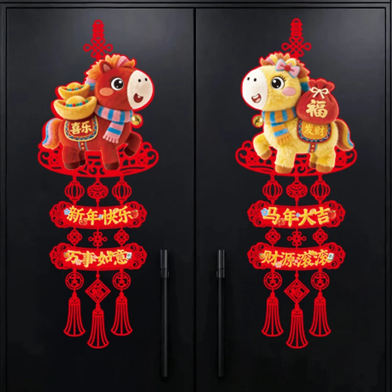 2026马年5D仿刺绣毛绒福字挂件春节大门客厅背景墙喜庆装饰挂饰
