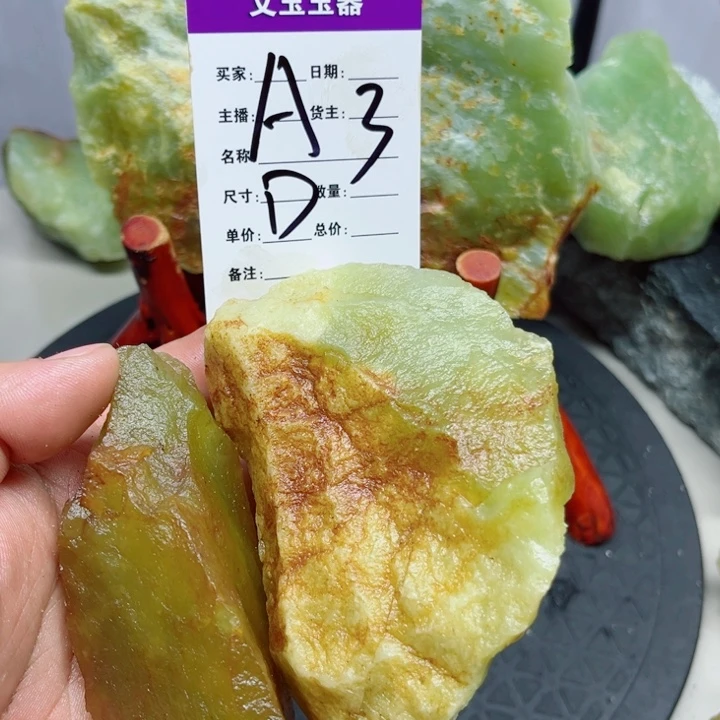 大***点蛇纹石玉合金岫玉