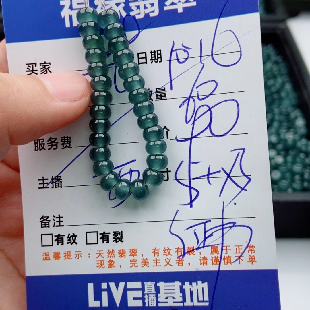 翡翠未镶嵌手链多样性60深