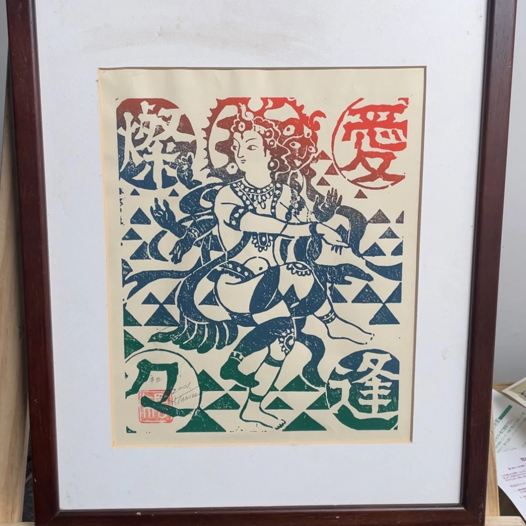 华韵居海外字画鉴赏满30发货