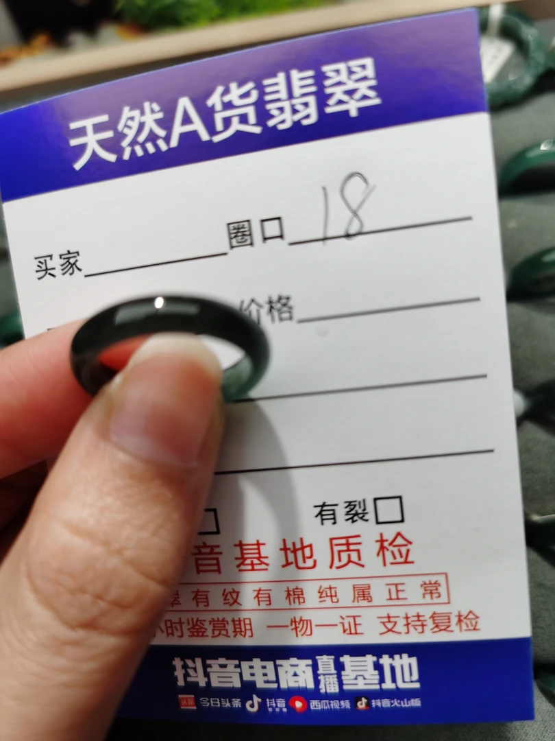 天然缅甸A货翡翠