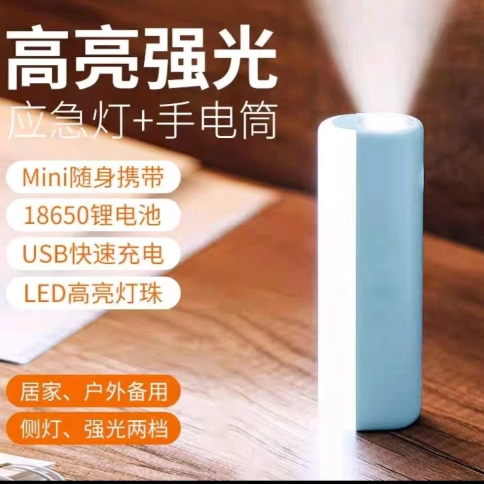 LED灯两用手持应急灯手电筒多功能