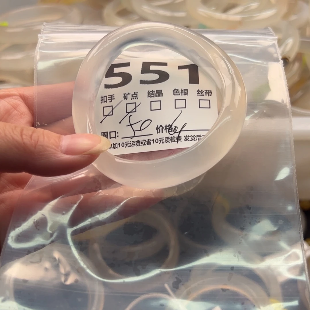 玛瑙/玉髓手镯未镶嵌551