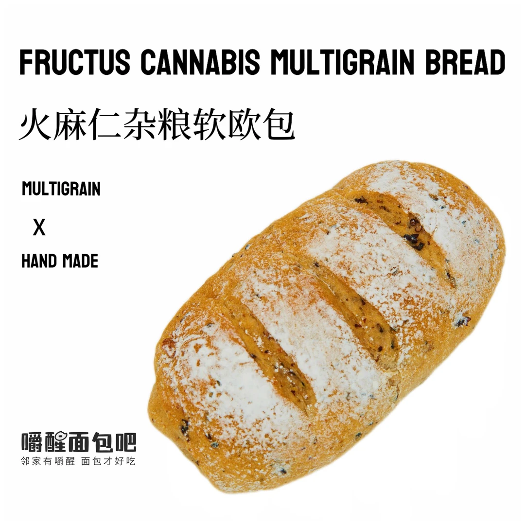火麻仁杂粮软欧包 买二赠一
