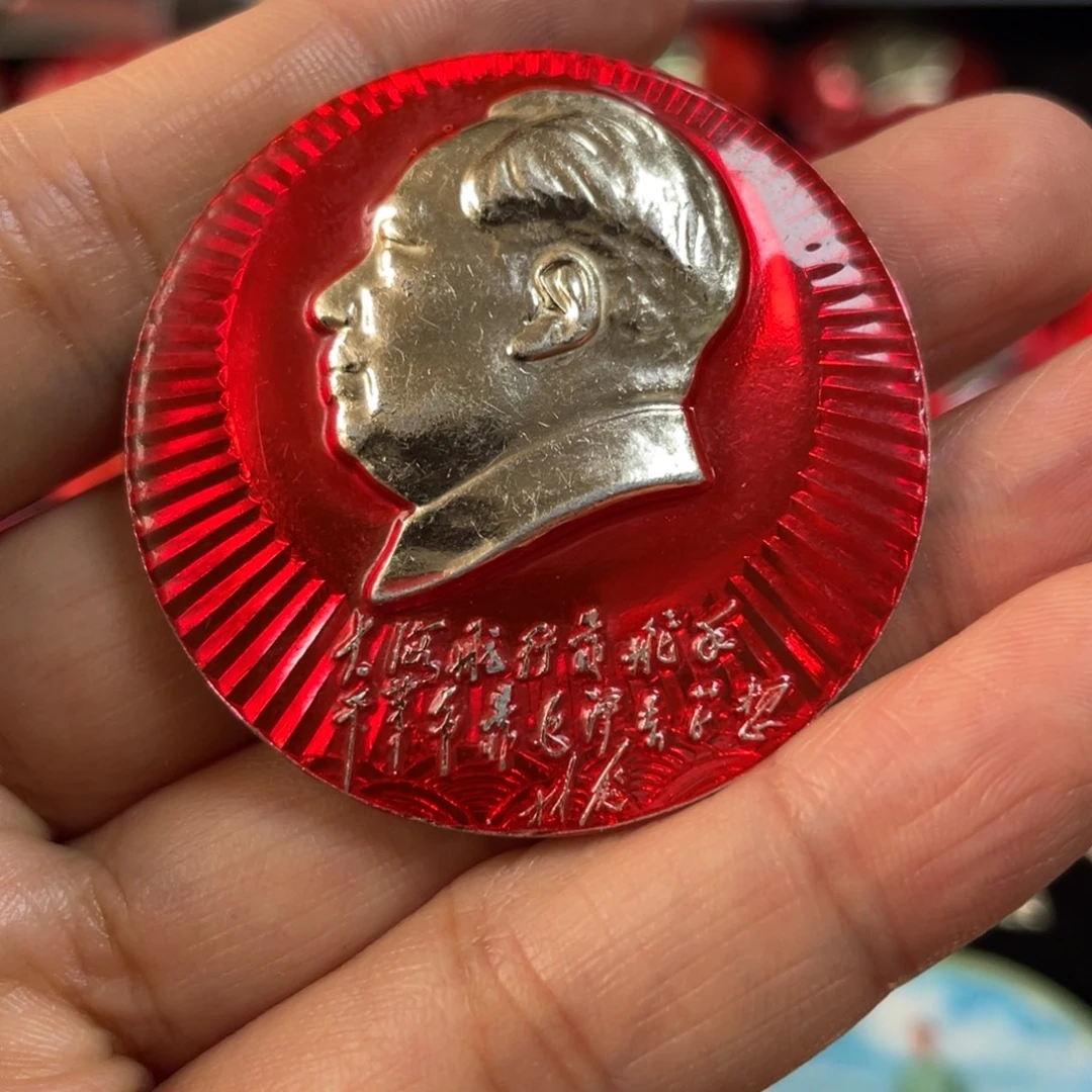 像章一枚。