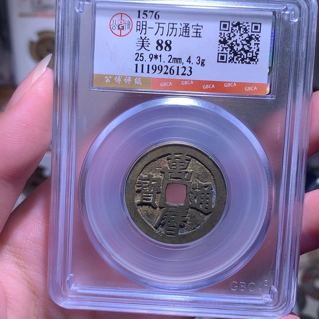 下***觉铜钱缘/27/水表金万历/W40