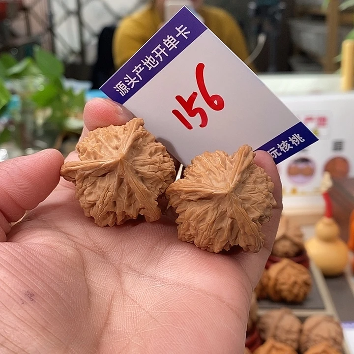 把件文玩核桃35天然盘山自然桩奔156号