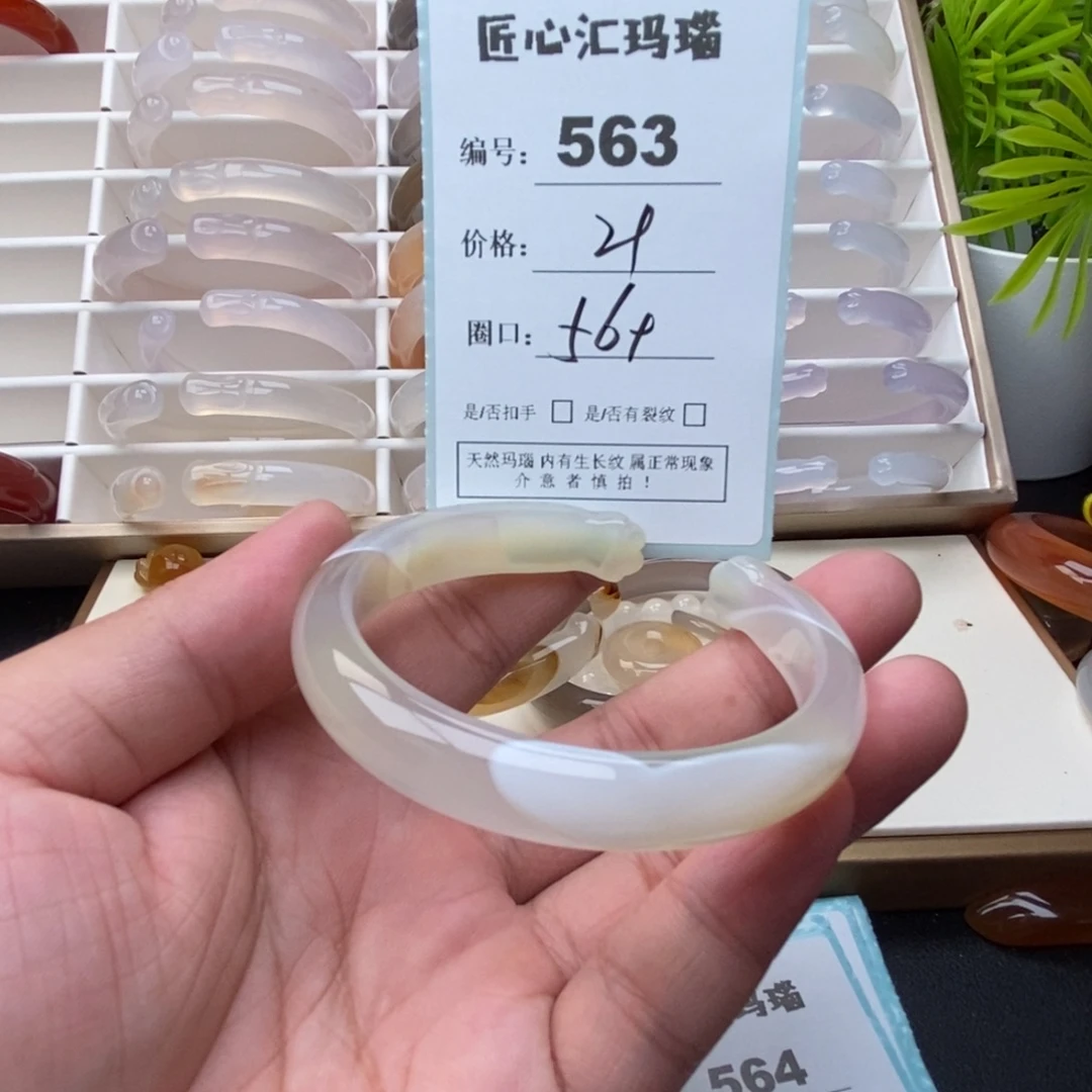手镯玛瑙/玉髓未镶嵌
