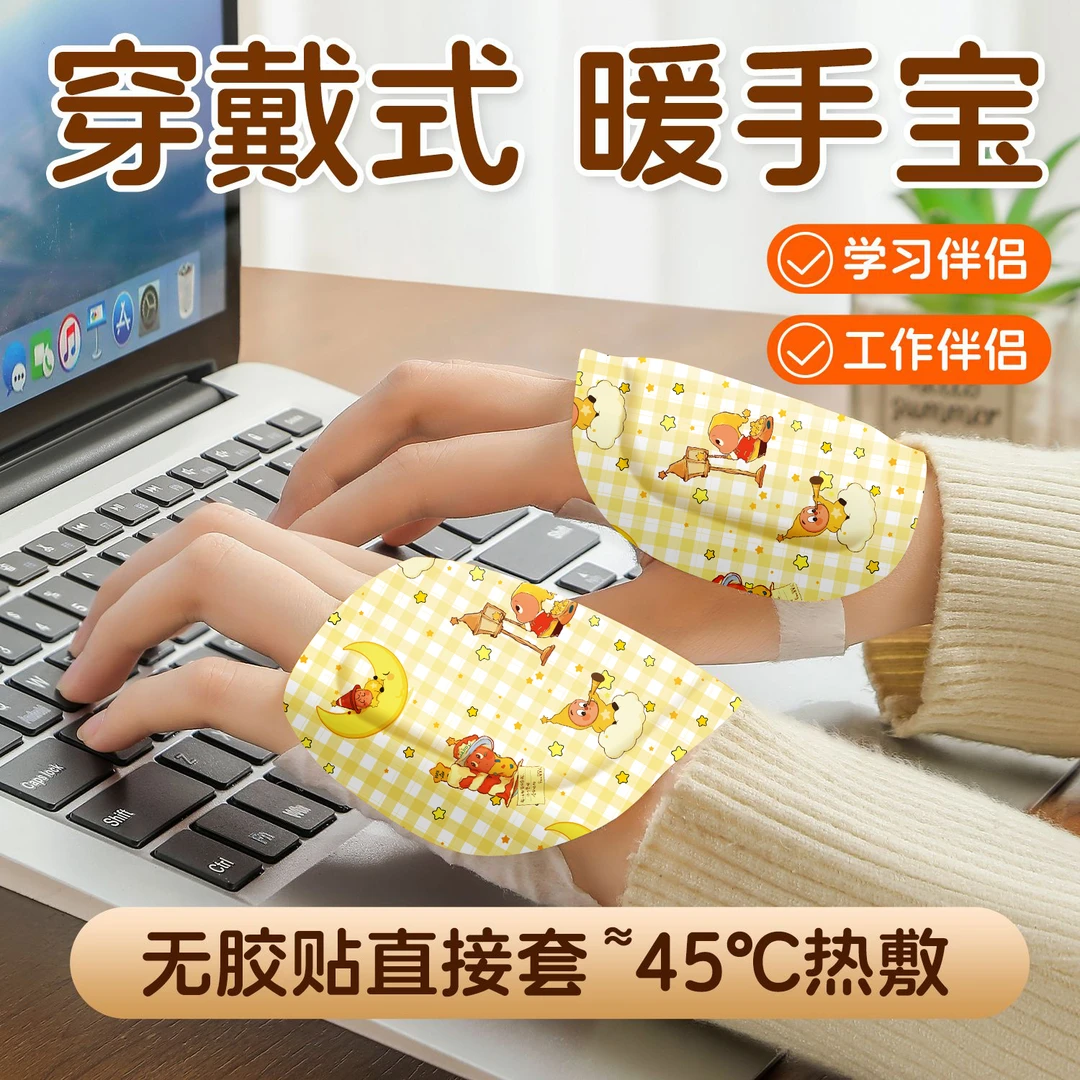 暖手自发热暖宝宝暖贴热敷关节艾草贴暖手贴专用冬天手部暖手保暖