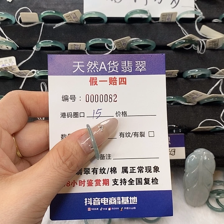 翡翠未镶嵌戒指天然翡翠82