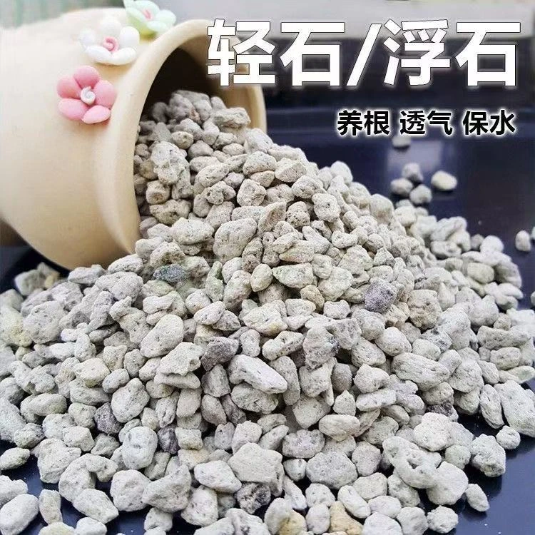 轻石 造景浮石 铺面垫底 水族滤材