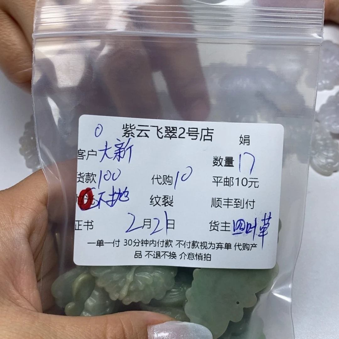 翡翠颈饰未镶嵌大****坊