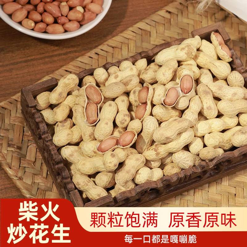 2025年精品包装珍珠小花生铁锅现炒原味小珍珠花生新鲜香酥脆零食