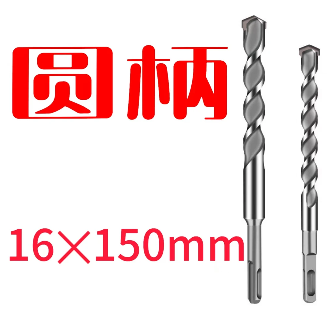 电锤钻头- 圆柄 16*150mm   40铬钒钢-合金刀头