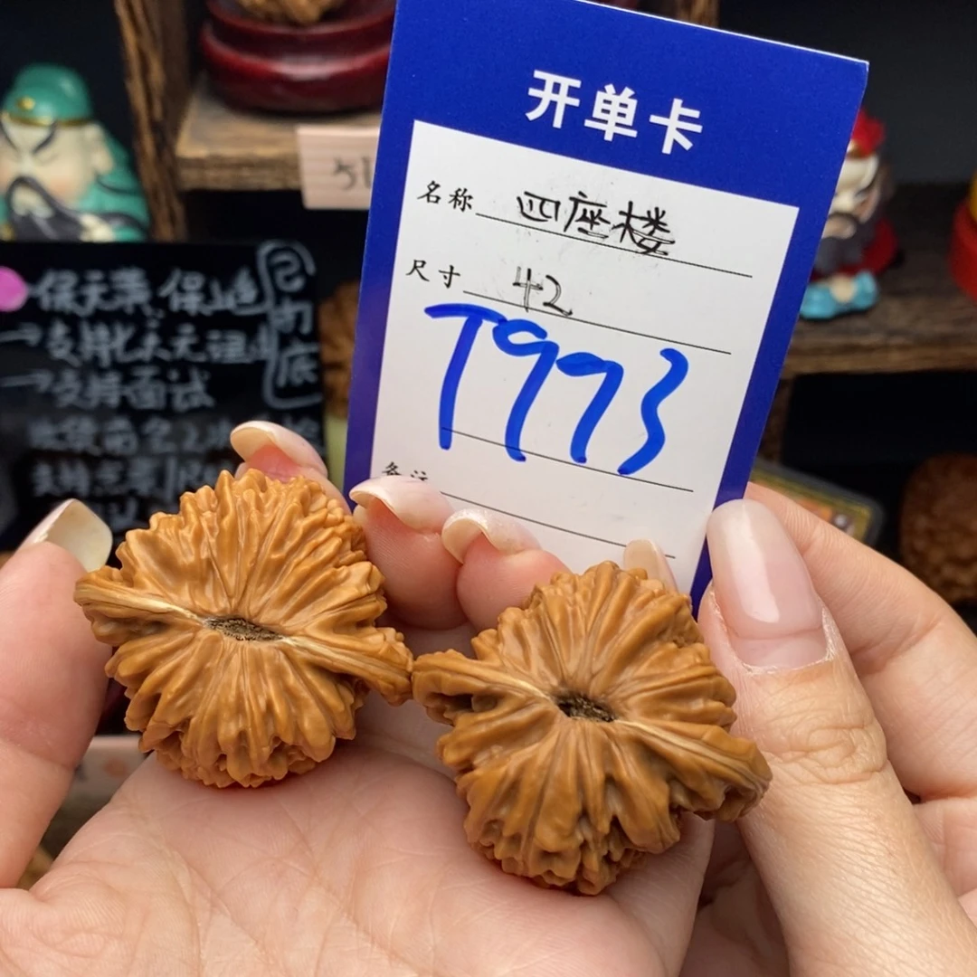 文玩核桃吊坠42四座楼