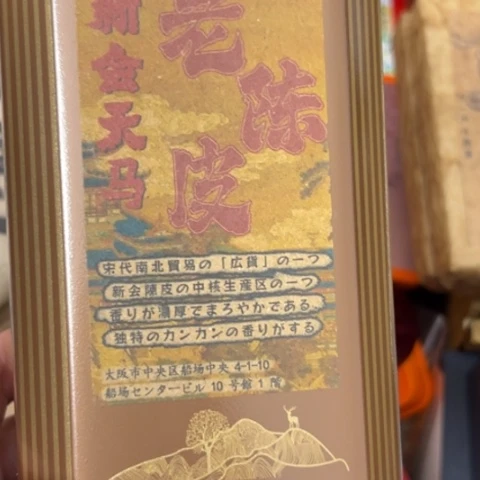 野***望吊坠柏香籽/百香籽