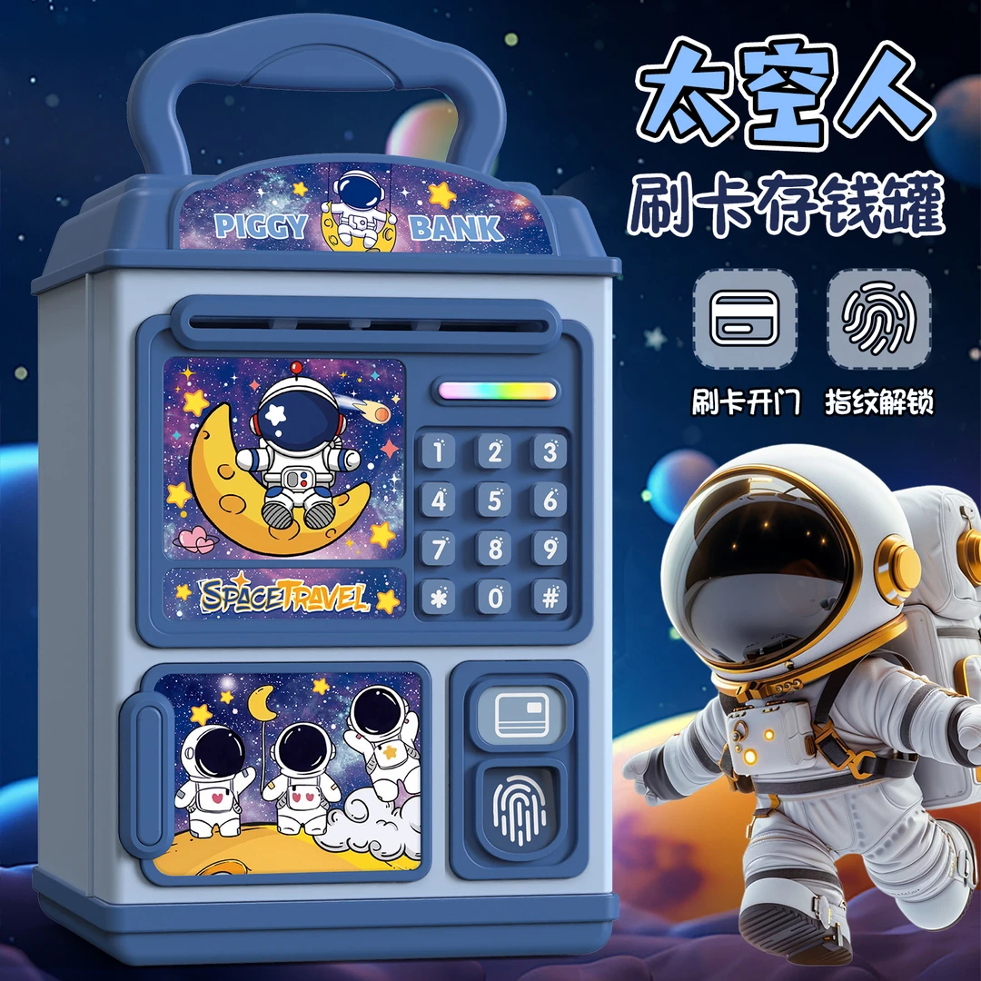 8-12岁中大童六一仪式感礼物男孩存钱罐2025新款可只进不出储蓄箱