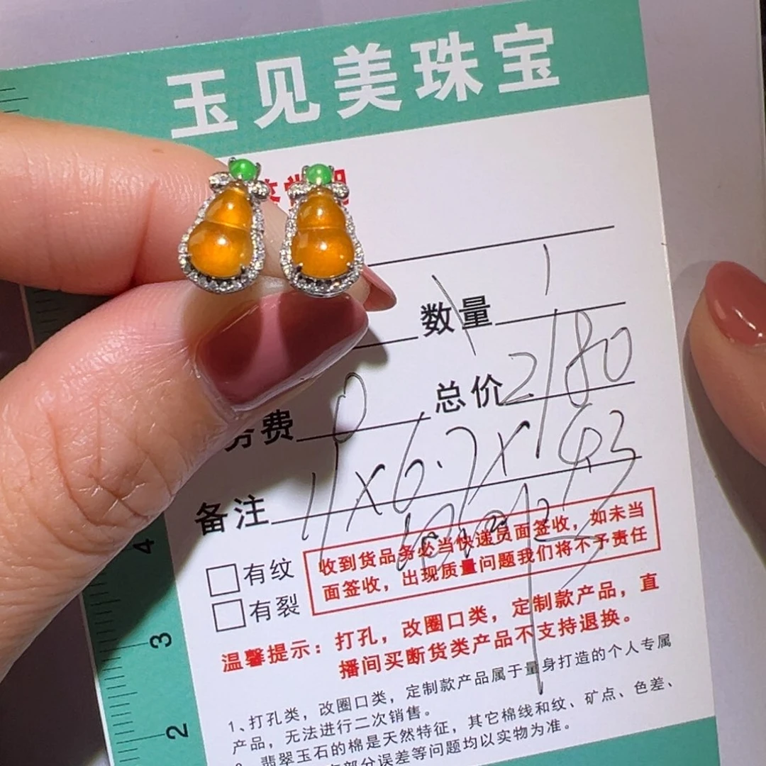 翡翠颈饰18K金镶嵌耳钉
