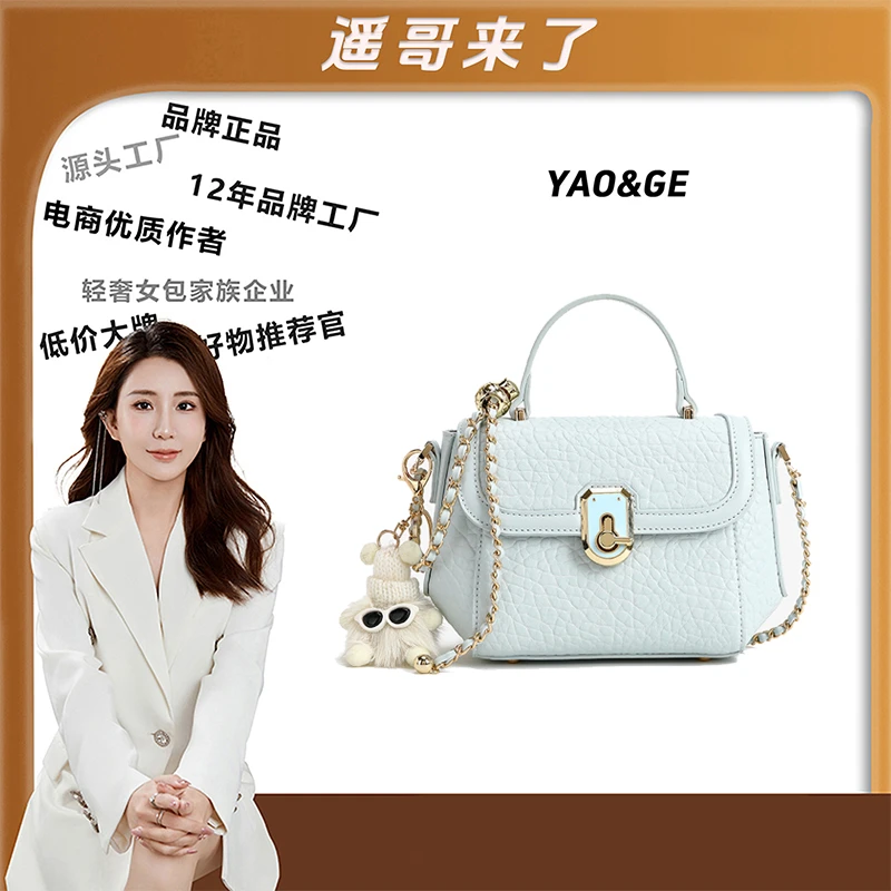 【遥哥定制】轻奢时尚百搭女包单肩斜挎手提包女