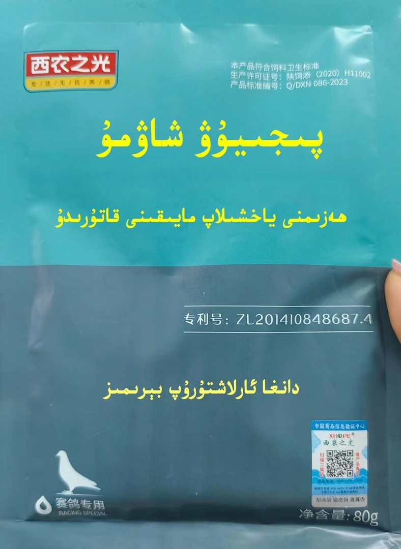 西农之光超能益佳泰啤酒酵母