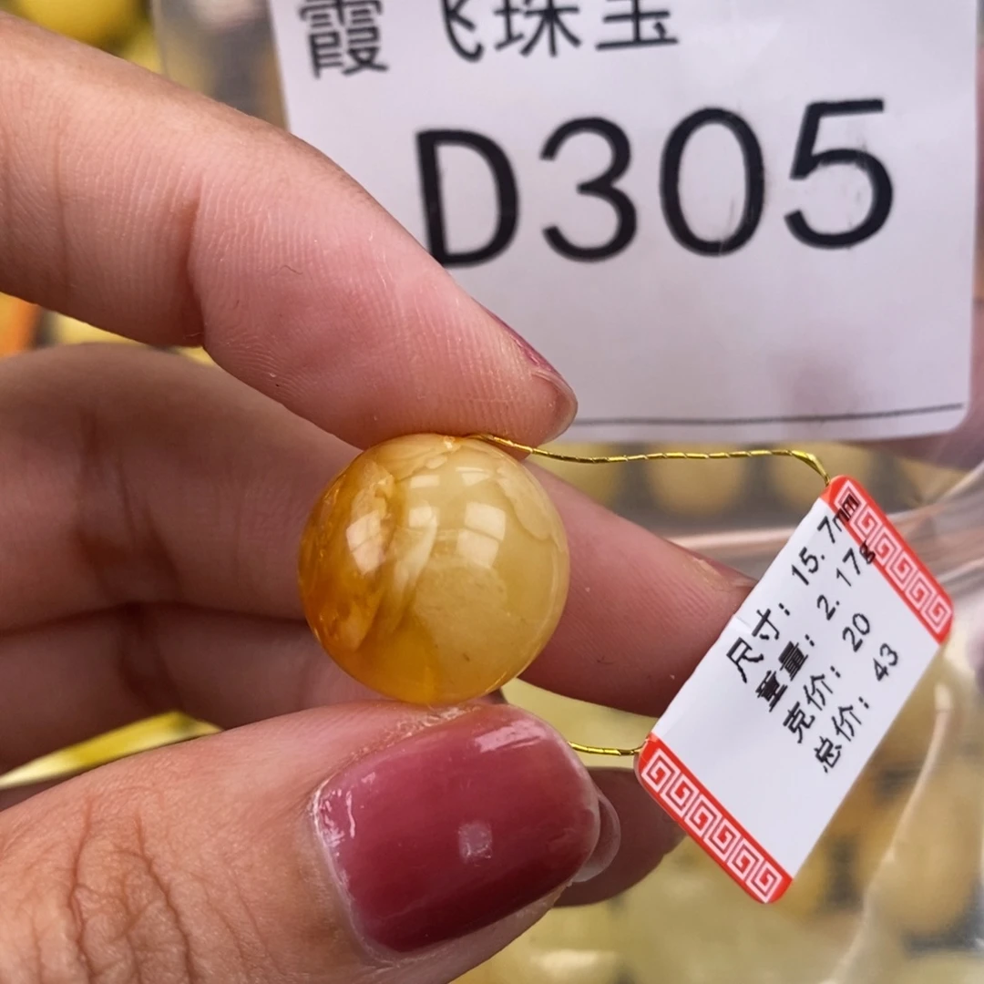 琥珀未镶嵌珠宝奇石15.7