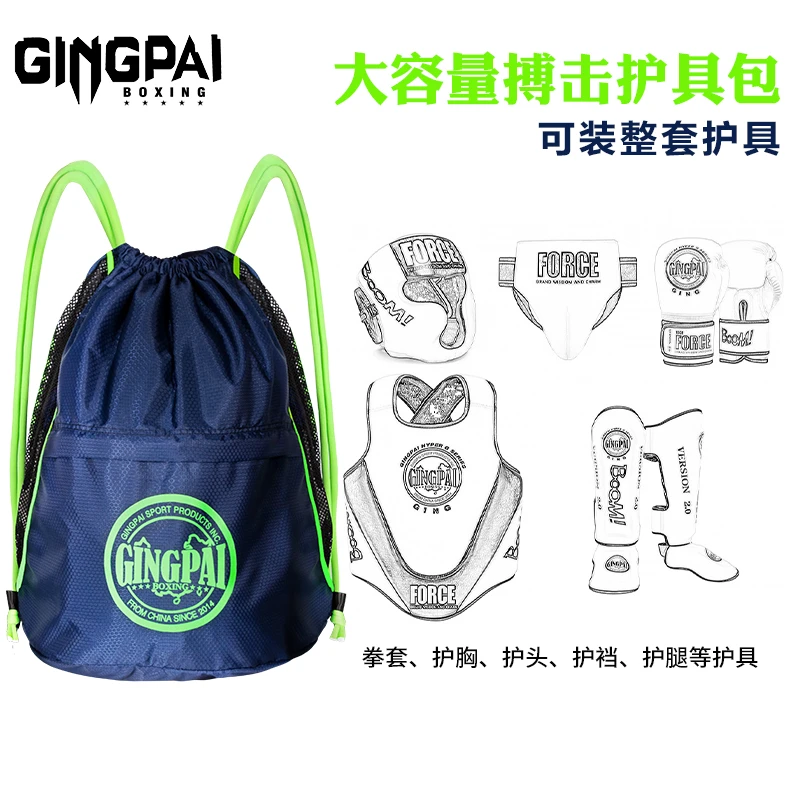 教练推荐专业搏击护具收纳包大容量装备包拳击散打跆拳道双肩背包
