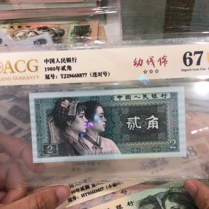 清***行8002一张，幼线体，