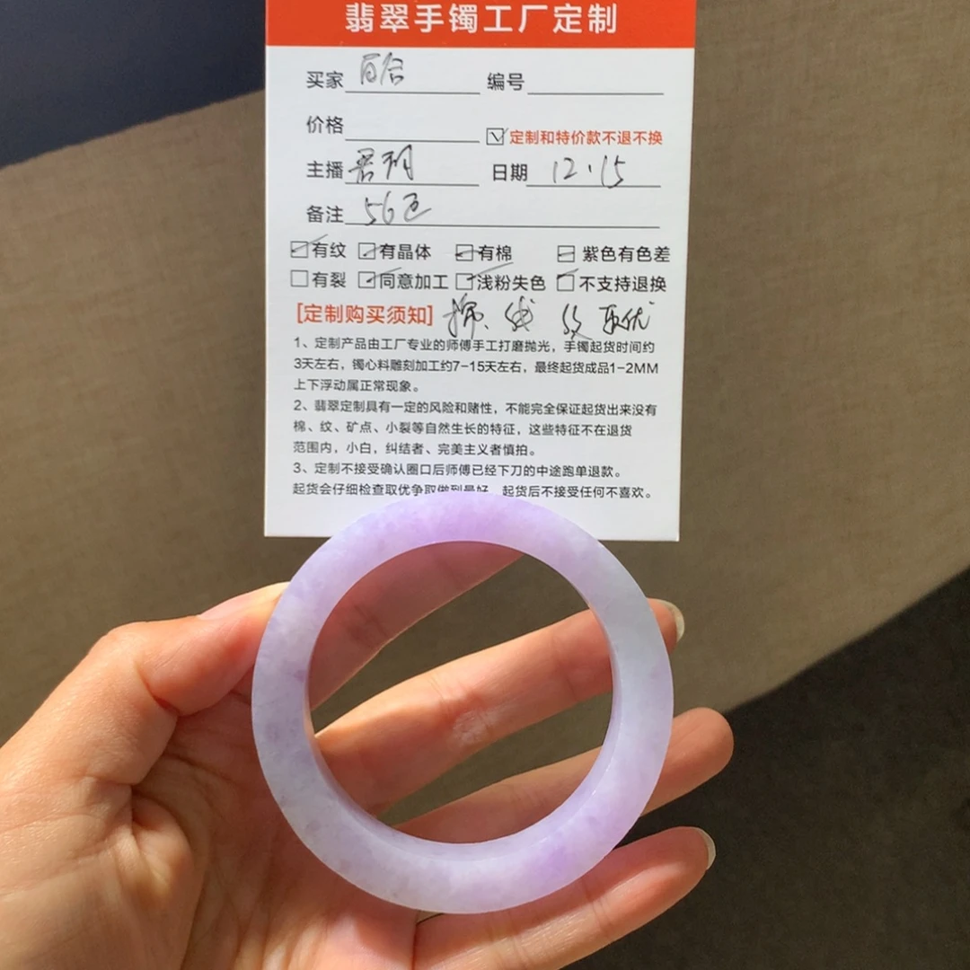 百***合定制翡翠未镶嵌翡翠手镯