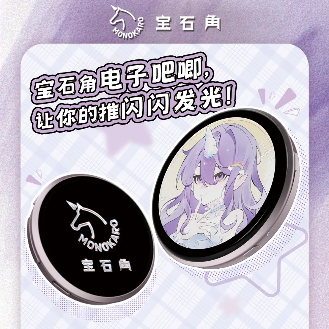 「官方」宝石角电子吧唧谷子二次元徽章游戏周边潮玩