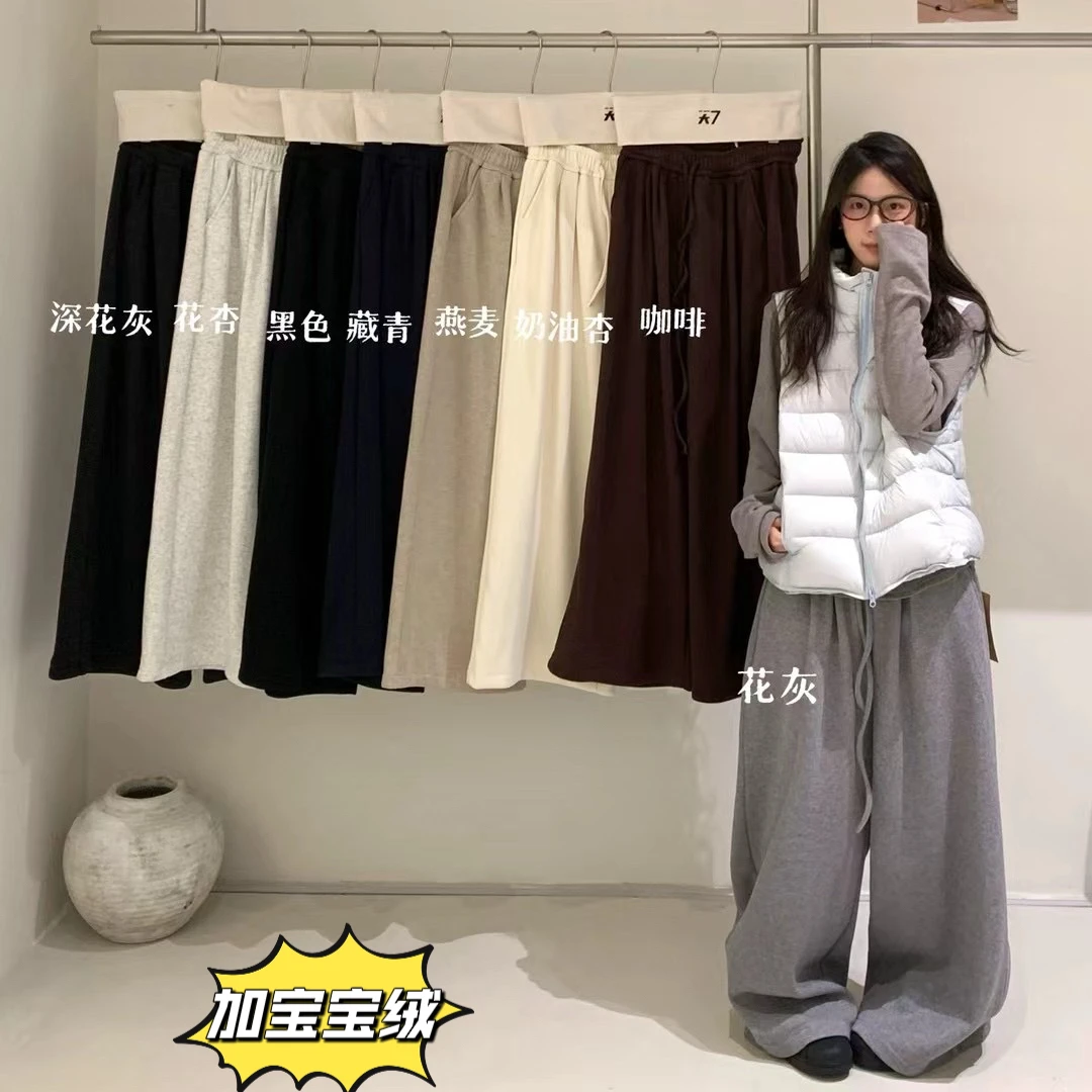【肉思RS】大7冬款大码女装直筒阔腿拖地裤胖mm加厚加绒抽绳糯米裤