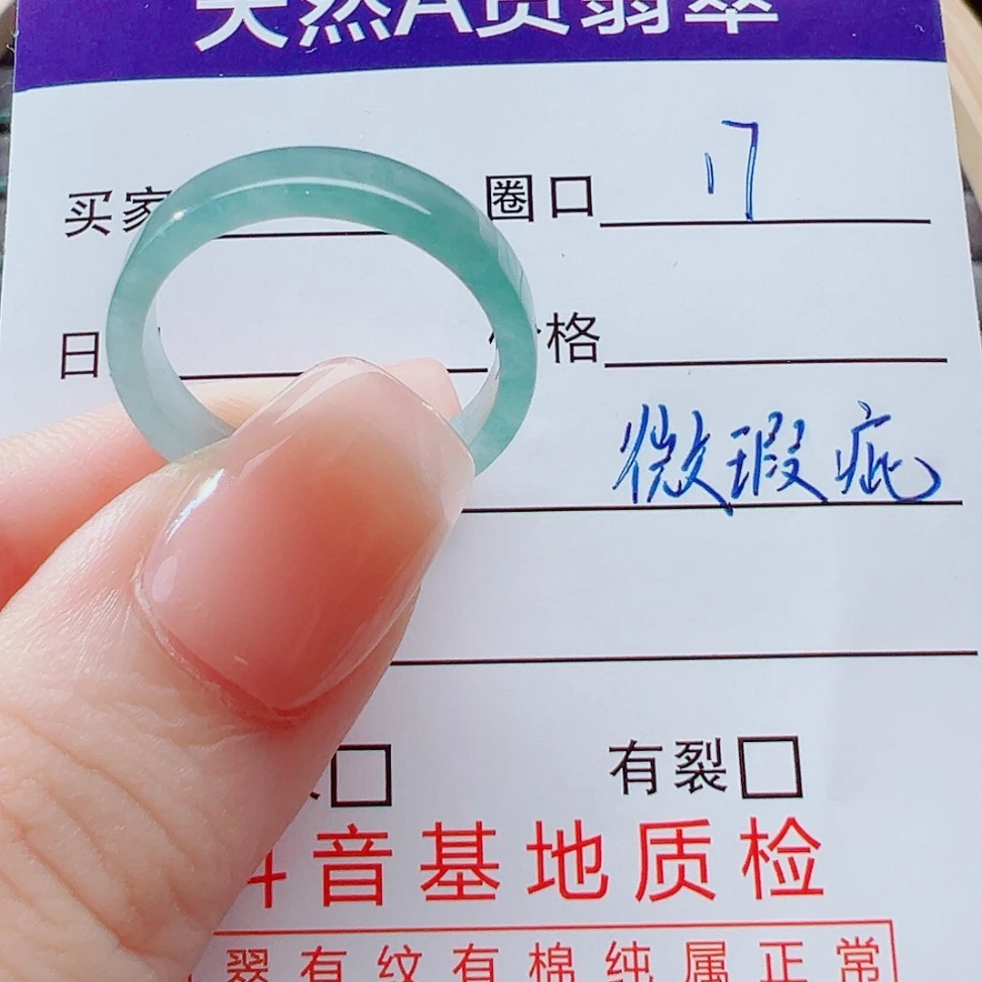 未镶嵌戒指翡翠戒圈