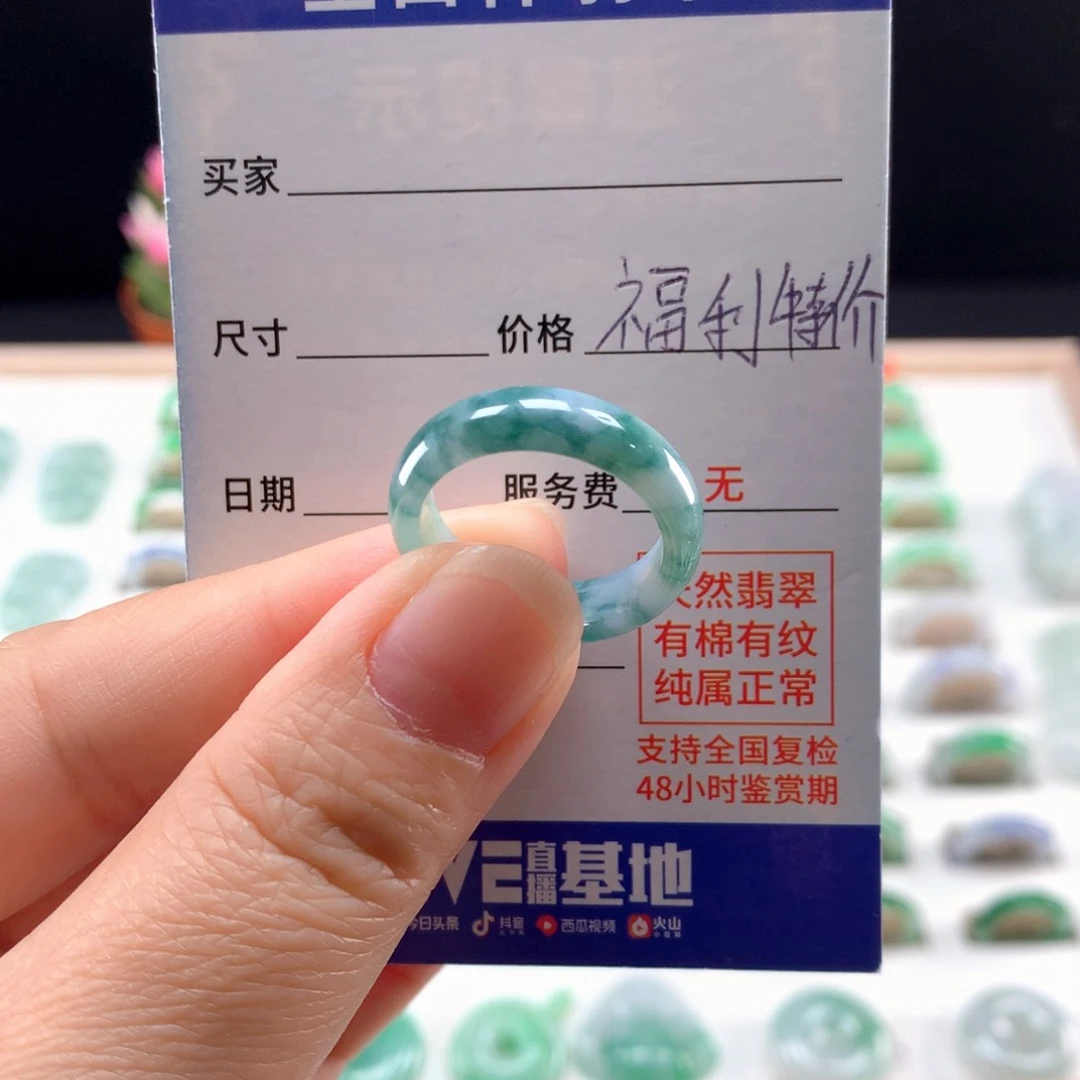 未镶嵌戒指翡翠17-18圈