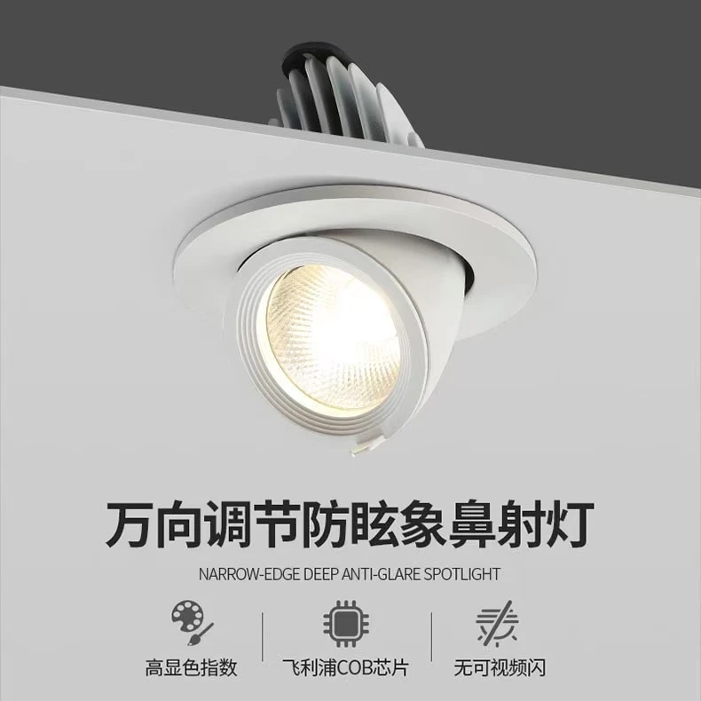 射灯象鼻灯店铺商用服装店专用COB射灯中山灯具led防眩筒灯