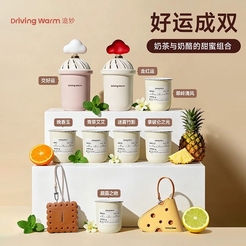 追妙车载香薰必备好物生日礼物送女生网红收纳挂件高级感装饰摆件