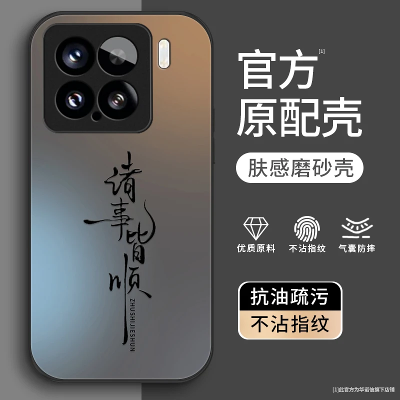 诸事皆顺适用小米15手机壳小米15SPro金属漆mi15pro男生全包简约