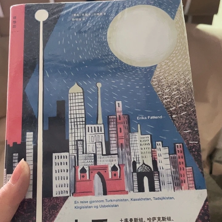 中亚行记微瑕微瑕