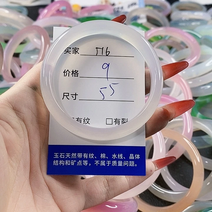手镯玛瑙/玉髓未镶嵌516
