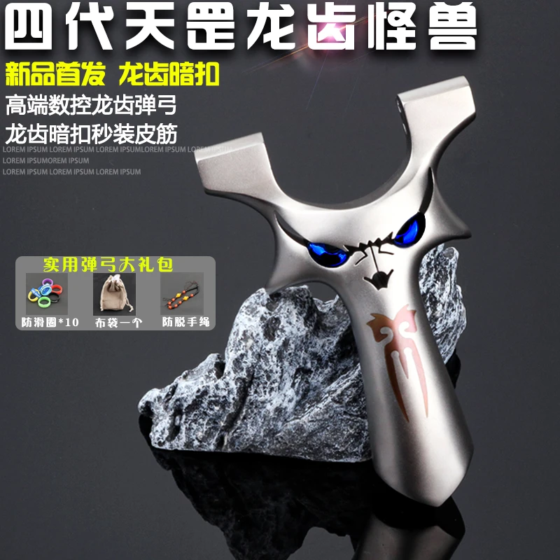 新款四代小恶魔龙齿扁皮快压弹弓精准不锈钢重炮天罡怪兽户外专用