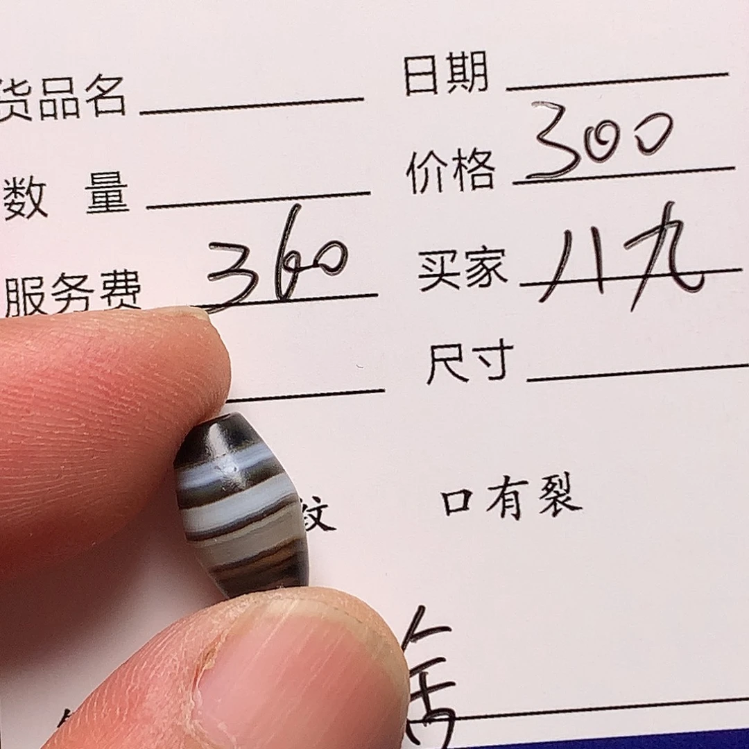 玛瑙/玉髓单未镶嵌八****石