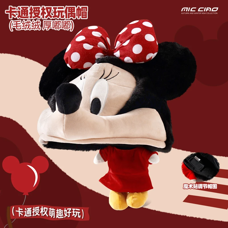 米奇妮帽子女2025新款可爱保暖玩偶毛绒帽显脸小秋冬拍照护耳套头